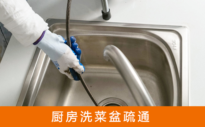 社旗县疏通洗菜盆